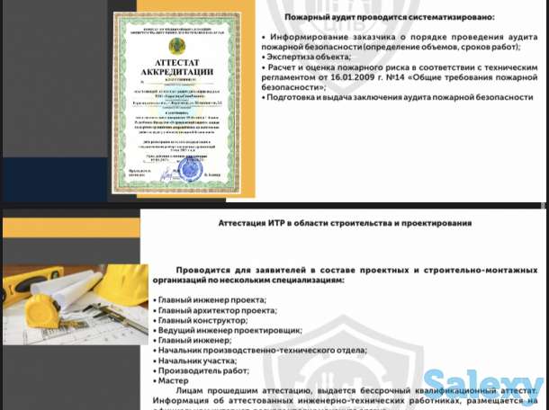 Обучение по технике безопасности и охрана труда, фотография 4