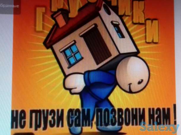 Грузоперевозки, фотография 7