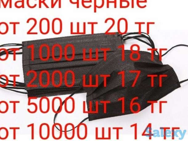 Маски и другие СИЗ по оптовым ценам, фотография 3