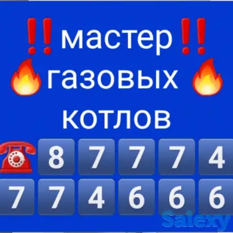 Ремонт газовых котлов, фотография 1