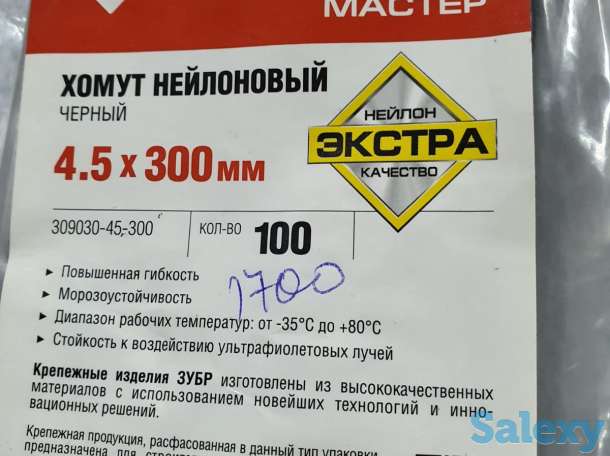 Хомут Нейлоновый черный ЗУБР Россия 300Х4.5 ММ, 100 штук, фотография 4