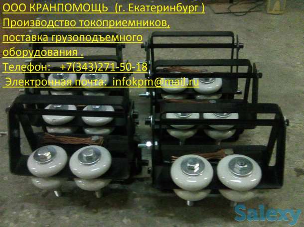 Токоприемник ТКН-9А-2У2, фотография 1