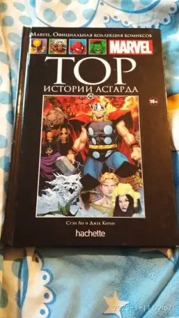 Комиксы, фотография 8