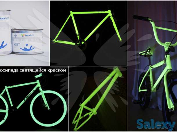 Светящаяся краска AcmeLight для велосипеда, фотография 4