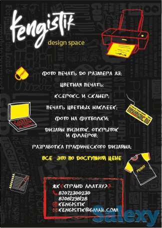 дизайнерские и полиграфические услуги, фотография 1