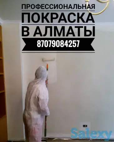 Покраска стен, фотография 11