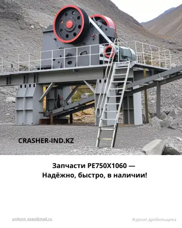 Запчасти PE750X1060  Надёжно, быстро, в наличии!, фотография 2