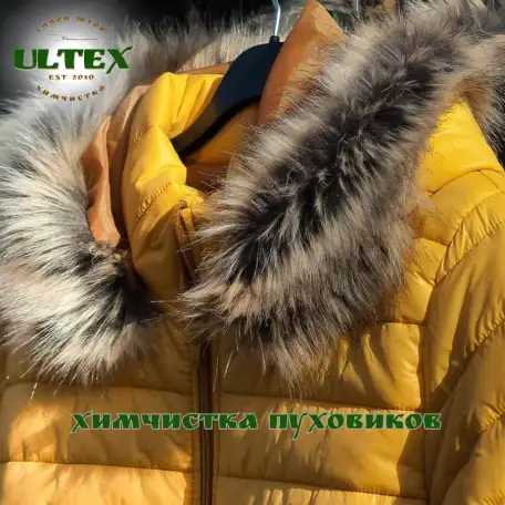 химчистка пуховиков, фотография 1
