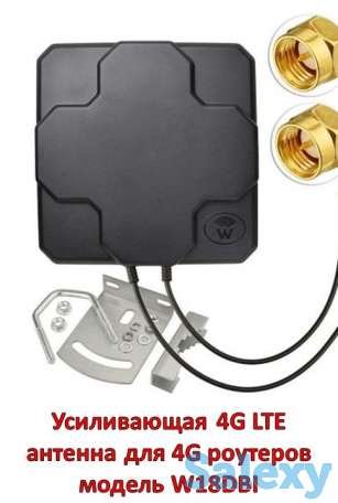 Продам усиливающую 4G LTE антенну для 4G роутеров + 2 кабеля по 10 метров c SMA коннекторами, W18DBI, фотография 1