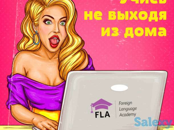 Английский язык по Скайпу, фотография 2