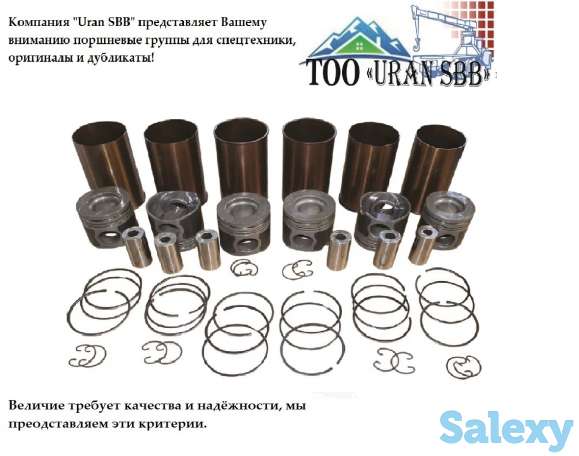 Поршневая группа, фотография 4