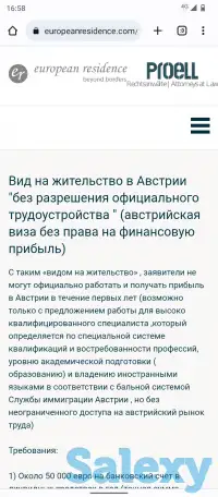 Иммиграция Австрия, Европа, фотография 6