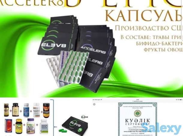 Уникальный продукт для улучшения качества жизни любого человека, фотография 4