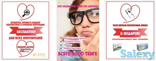 Dega Optical – оптические салоны расположены в г.Алматы, Астана и Шымкент, фотография 2