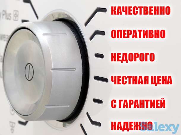 Ремонт прачечного оборудования в Алматы. Квалифицированно, оперативно, доступно., фотография 1