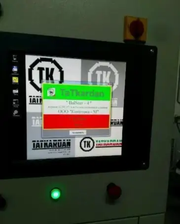 Станок балансировочный карданных валов и роторов, фотография 3