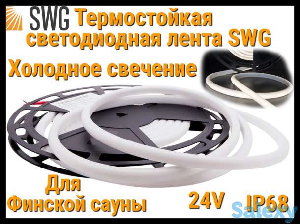 Термостойкая светодиодная лента SWG (Холодное свечение, 5 м, 24V, 12 Вт/м, IP68), фотография 1