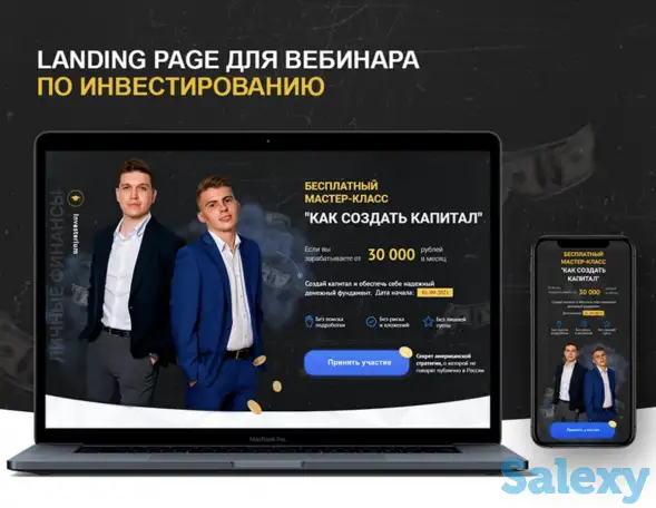 Реклама Instagram и Google. Создание и продвижение сайтов., фотография 4