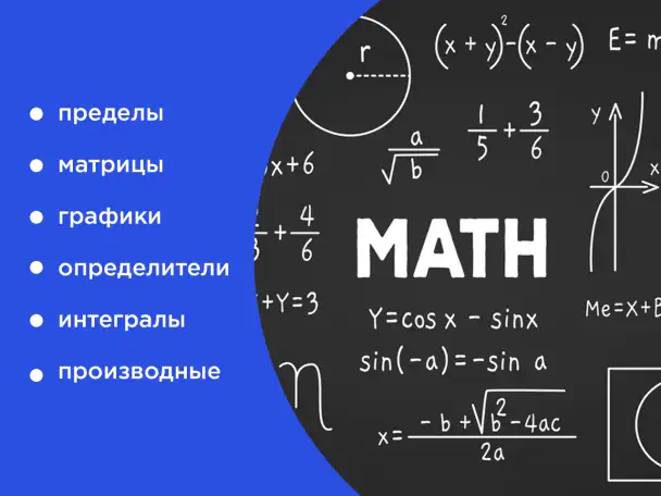 Репетитор по высшей математике, фотография 3