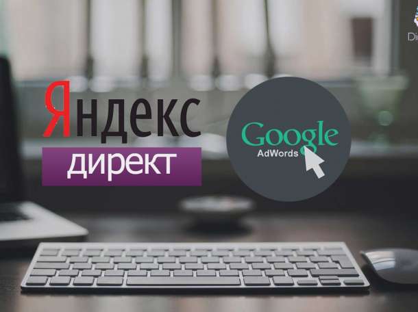 Контекстная реклама со скидкой 50%, фотография 1