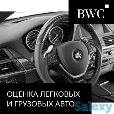ОЦЕНКА автотранспорта, оборудования, недвижимости, бизнеса в Астане, фотография 9