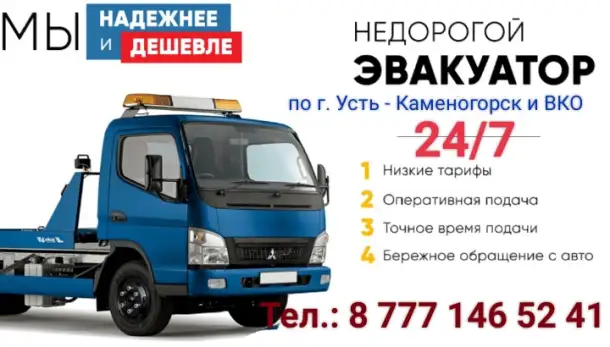 Эвакуатор, фотография 1