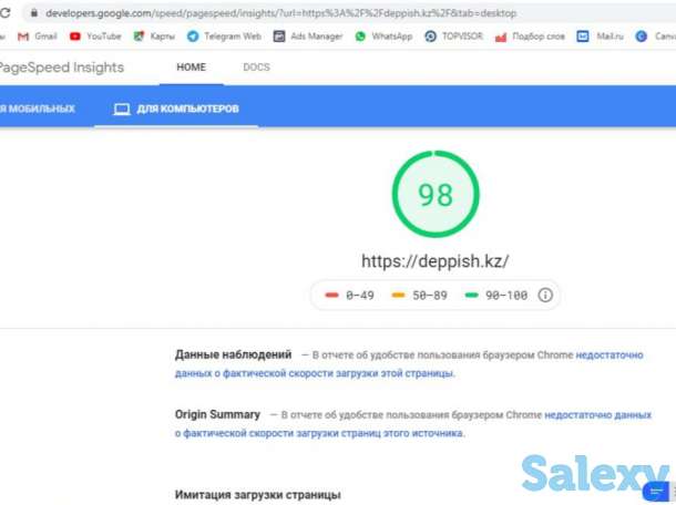 Seo Оптимизация + подарок разработка сайта, фотография 1