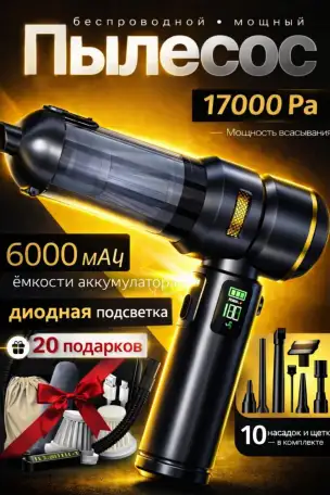 Автомобильный пылесос, фотография 1