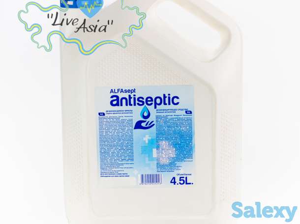 Антисептики, фотография 6