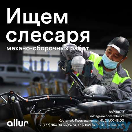 Требуется Слесарь МСР, фотография 1