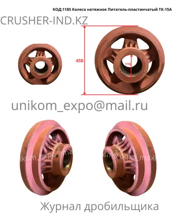 Запчасти ТК-15А в наличии! Всё для ремонта  со склада в Астане, фотография 7
