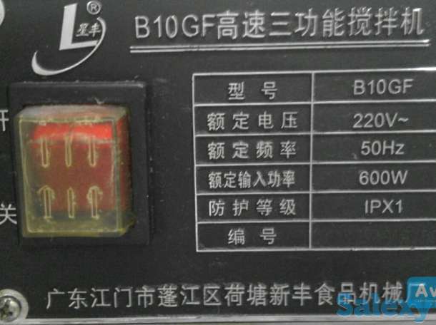 БУ: Миксер Xinfeng B10GF, фотография 3