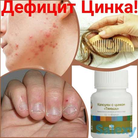 Цинк в капсулах при бесплодии, фотография 2