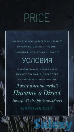Фотограф в Алматы, фотография 1