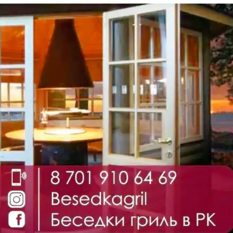 Финская беседка с грилем, фотография 2