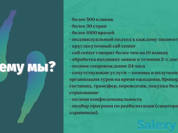 HYGEIA - Организация лечения за рубежом, фотография 7