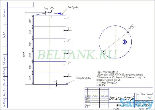 Емкость нержавеющая V=75 м3, фотография 1