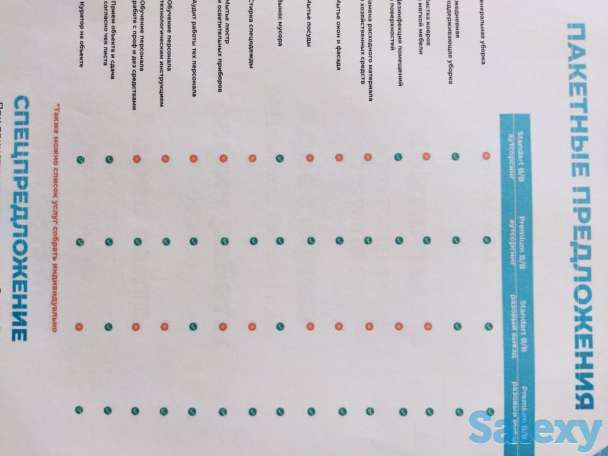 Требуются Клинеры (мобильная уборка помещений), фотография 6