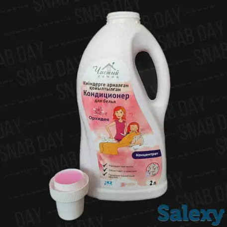Кондиционер для белья 