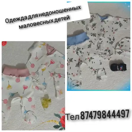 , Одежда для недоношенных деток, фотография 1