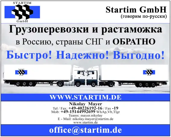 Доставка-поиск-подбор-покупка товаров из Европы, фотография 1