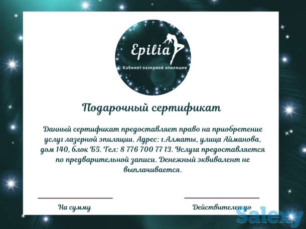 Лазерная эпиляция, фотография 5