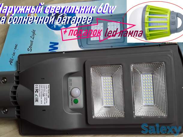 Прожектор 60W на солнечной батарее + подарок LED лампа 6W, фотография 1