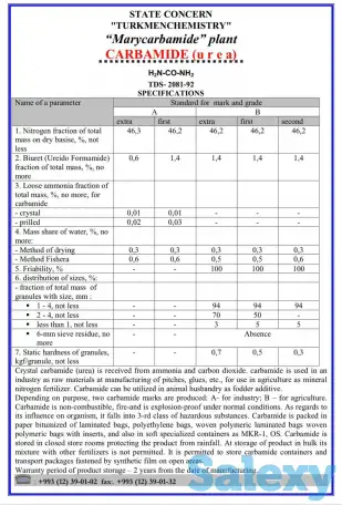 Карбамид удобрение, фотография 1