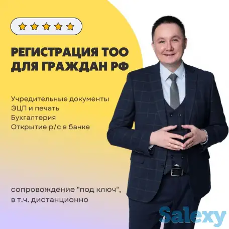 Оформление ВНЖ/РВП для нерезидентов. Миграционные юристы. ИИН ТОО ЭЦП, фотография 3