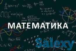 Репетиторство по математике, стаж более 25 лет. Подготовка к экзаменам!, фотография 1