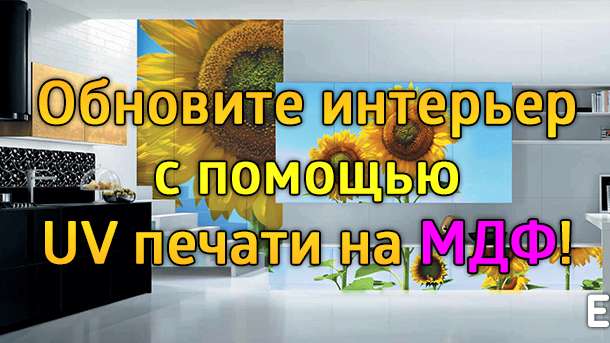 фотообои , фрески, фартуки для кухни из стекла, витражи от ЭЛЬ-ГРЕКО, фотография 6