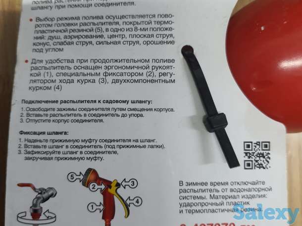 Распылитель, Grinda, 8-позиционный, пластиковый, тип пистолетный, фотография 1