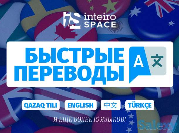 Переводчик 24/7 - Услуги письменного и устного перевода. Качественно!, фотография 1