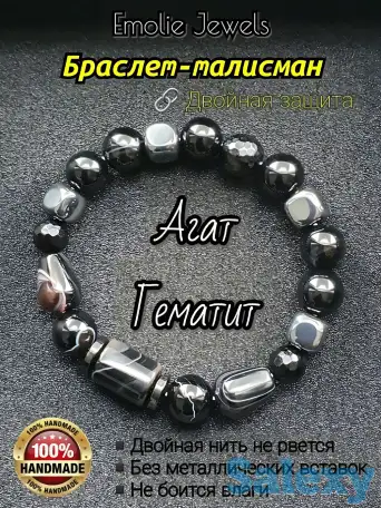 Авторский браслет талисман из натуральных камней агата и гематита Emolie Jewels ручная работа, фотография 1